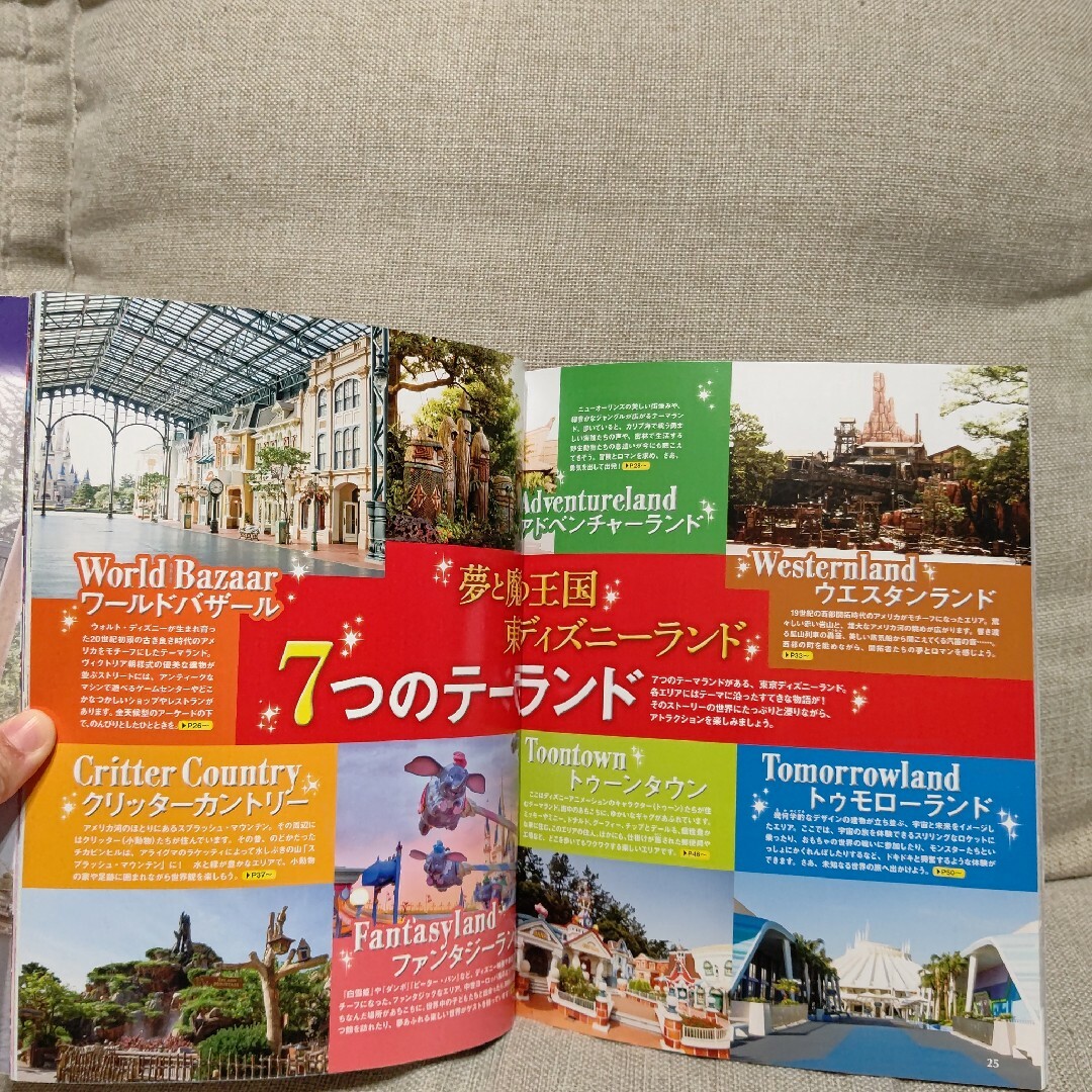 東京ディズニーリゾート アトラクションガイドブック2022 エンタメ/ホビーの本(地図/旅行ガイド)の商品写真