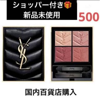 Yves Saint Laurent Beaute - イヴサンローラン クチュールミニ