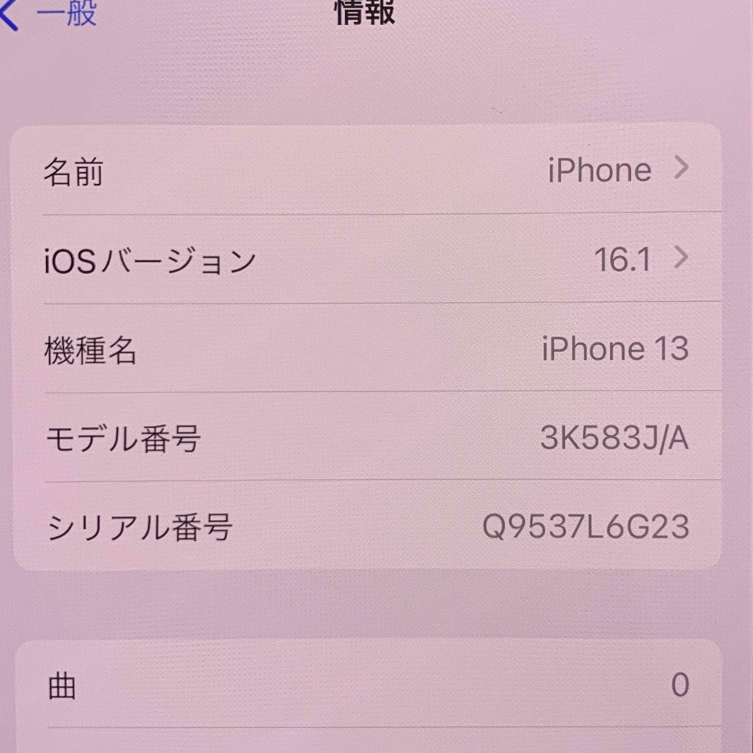 【品】iPhone 13 グリーン SoftBank 128GB デモ機