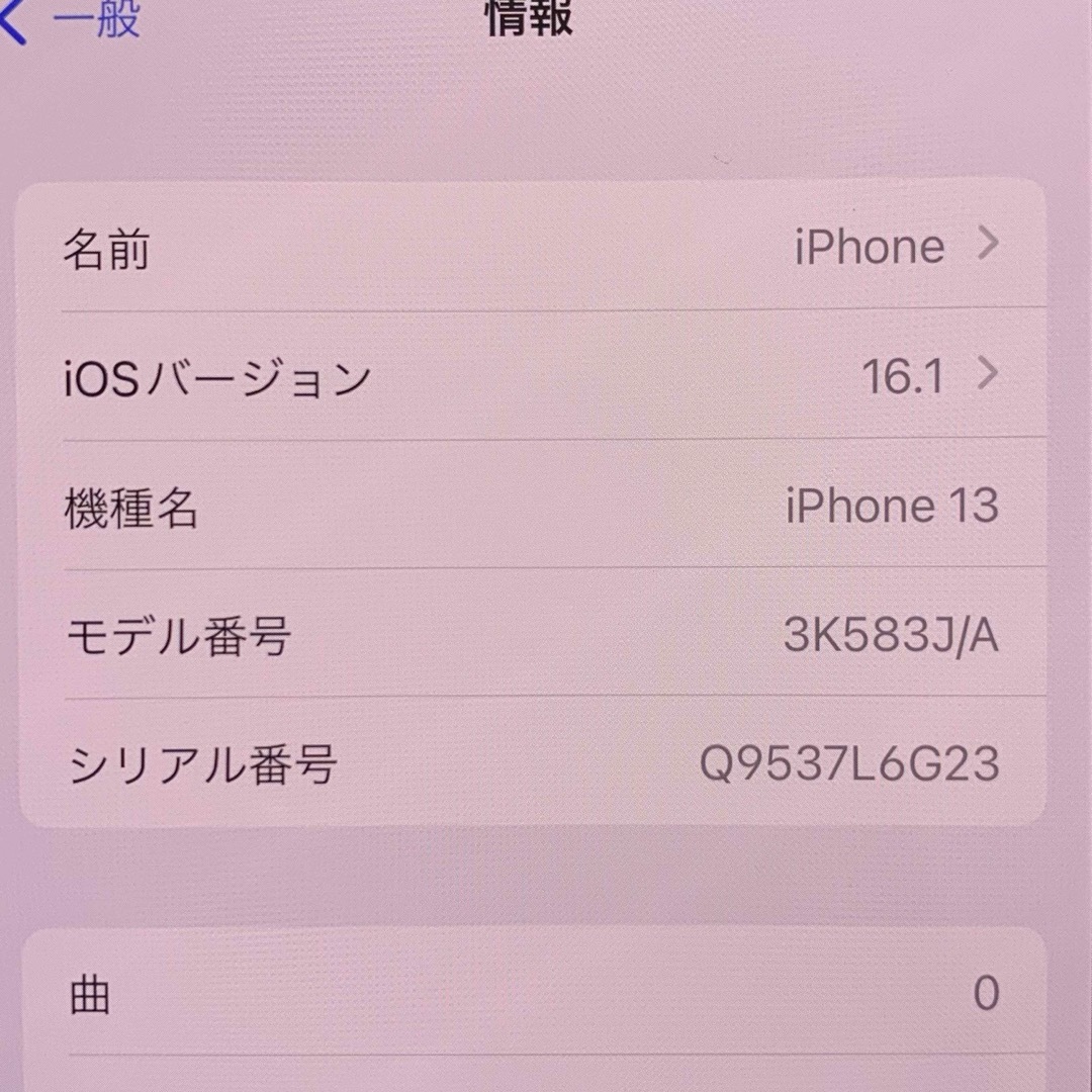 中古品】iPhone 13 グリーン SoftBank 128GB デモ機の通販 by 中古