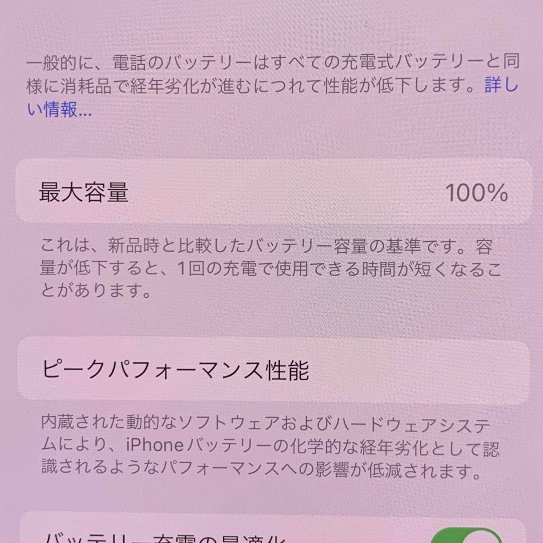 中古品】iPhone 13 グリーン SoftBank 128GB デモ機の通販 by 中古