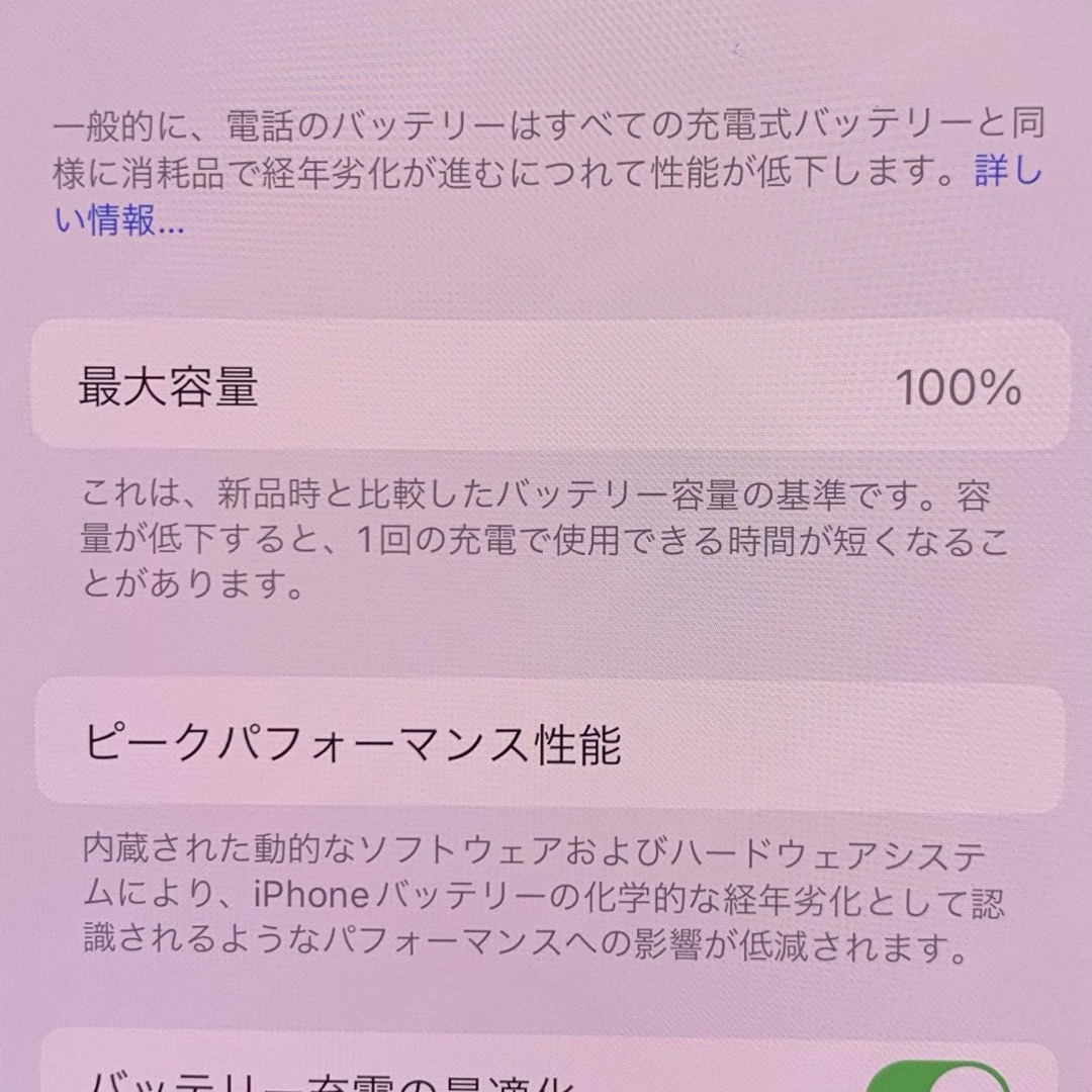 【品】iPhone 13 グリーン SoftBank 128GB デモ機