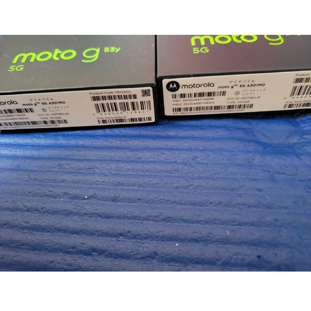 moto g53y 5G シルバー2台セット 128GB Y!mobile③