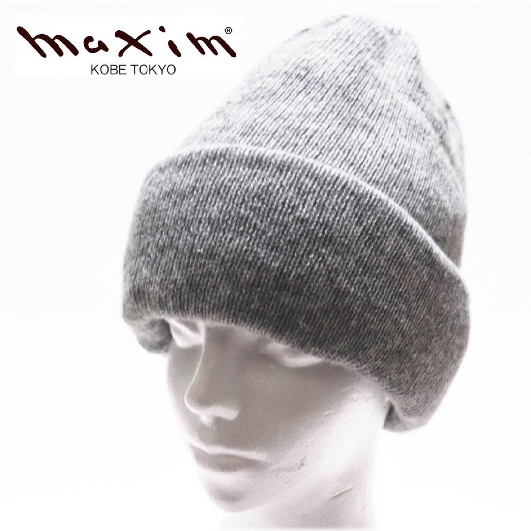 Maxim - 《Couture maxim》新品 アルパカ混 ニットキャップ F(55~58)の