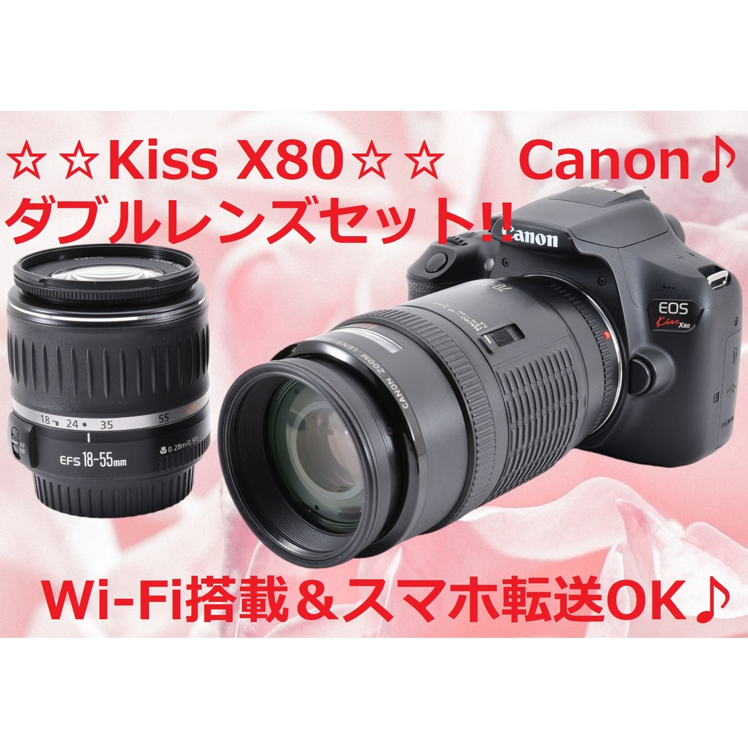 ✩Canon EOS Kiss X80✩