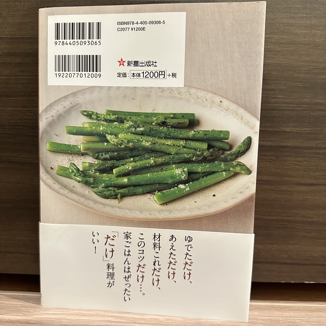 これだけでらくうまごはん エンタメ/ホビーの本(料理/グルメ)の商品写真