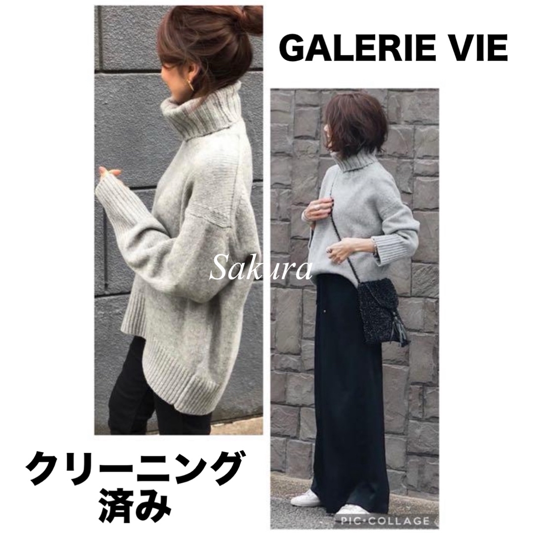 今期新品タグ付　GALERIE VIE ファインウール ハイネックプルオーバー