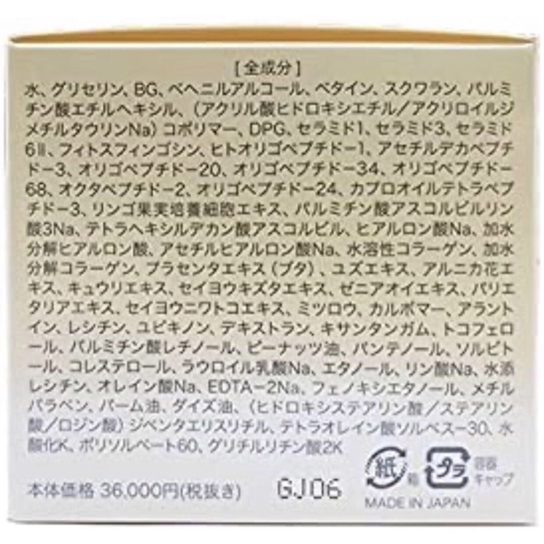 未使用 OBUIZI モイスチャークリーム 8GF 保湿クリーム 50g