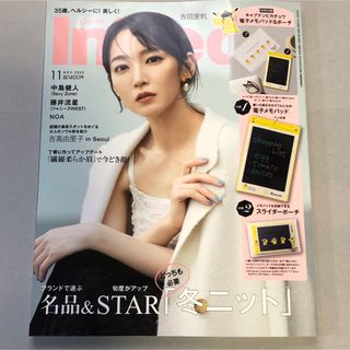 タカラジマシャ(宝島社)のInRed インレッド 11月号　(雑誌のみ)(ファッション)