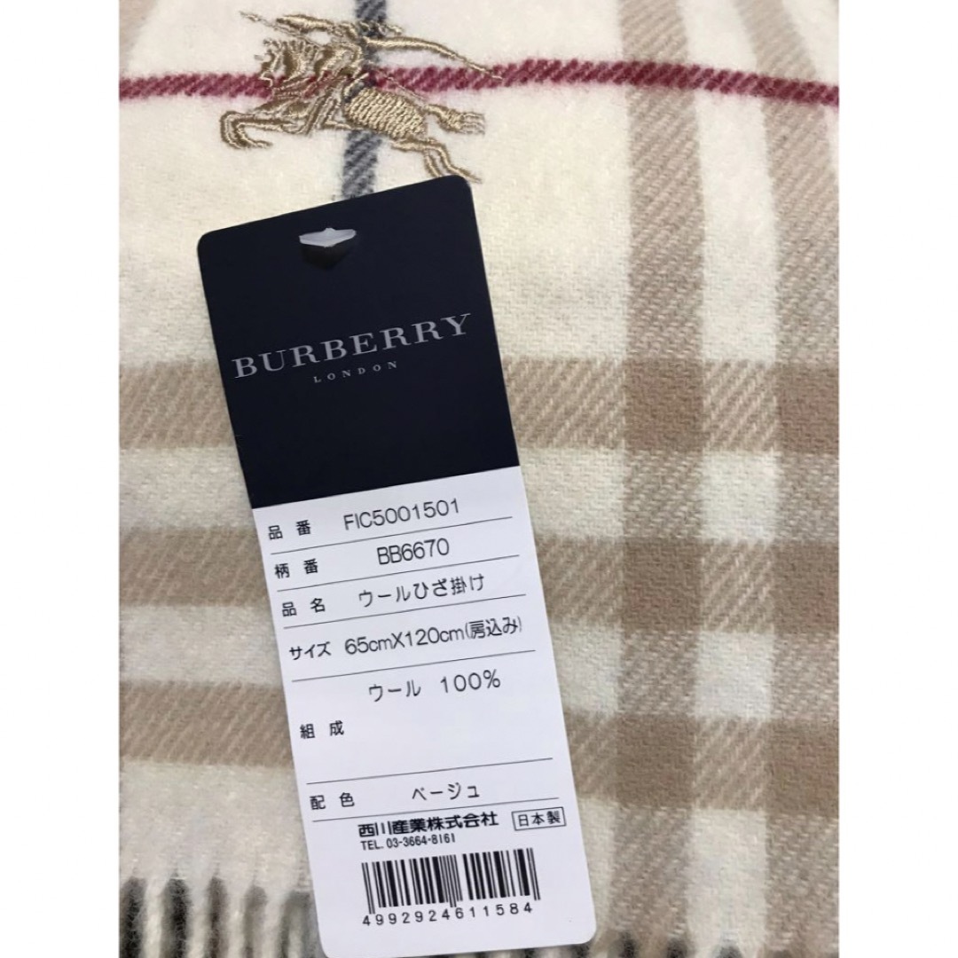 BURBERRY(バーバリー)のBurberry ウール　ひざ掛け　タグ付き レディースのファッション小物(その他)の商品写真