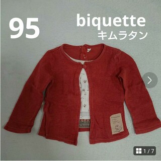 ビケット(Biquette)の95  ビケット   biquette  カットソー  キムラタン(Tシャツ/カットソー)