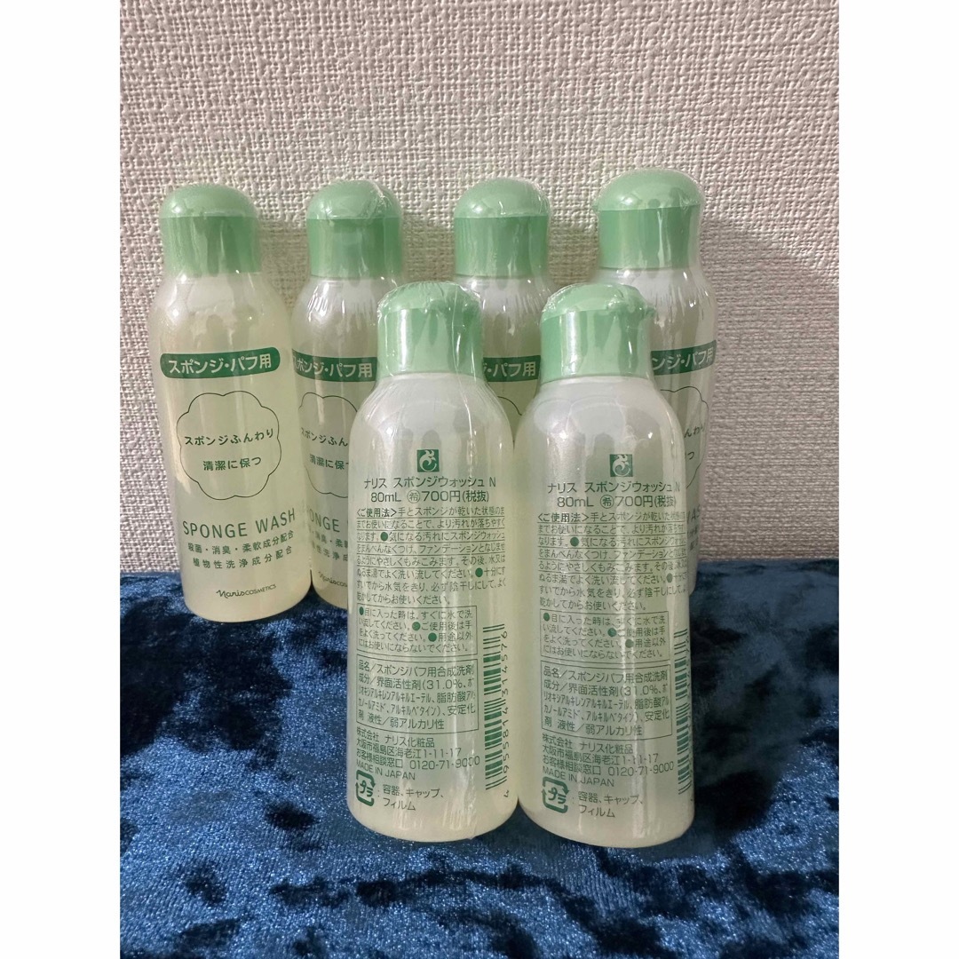 ナリス化粧品(ナリスケショウヒン)のナリス　スポンジ　ウォッシュ　80ml ６本 コスメ/美容のメイク道具/ケアグッズ(パフ・スポンジ)の商品写真