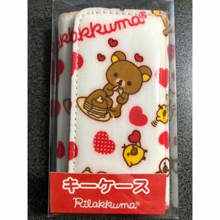 サンエックス(サンエックス)の❤️❤️激レア!新品❤️ ①リラックマ キーケース ホワイト①(キャラクターグッズ)