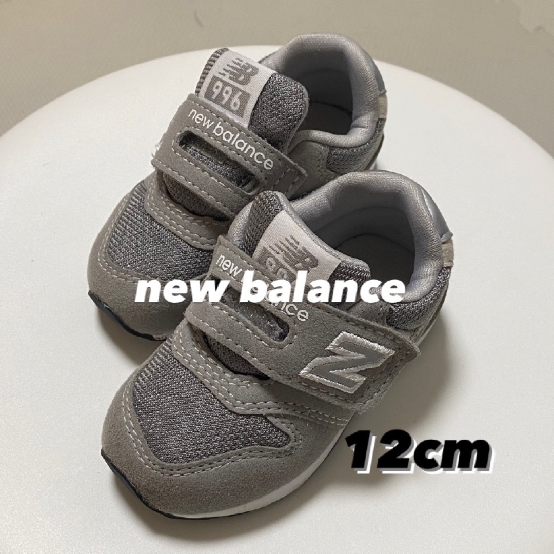 New Balance(ニューバランス)のnew balance ベビーシューズ 12cm 箱なし キッズ/ベビー/マタニティのベビー靴/シューズ(~14cm)(スニーカー)の商品写真