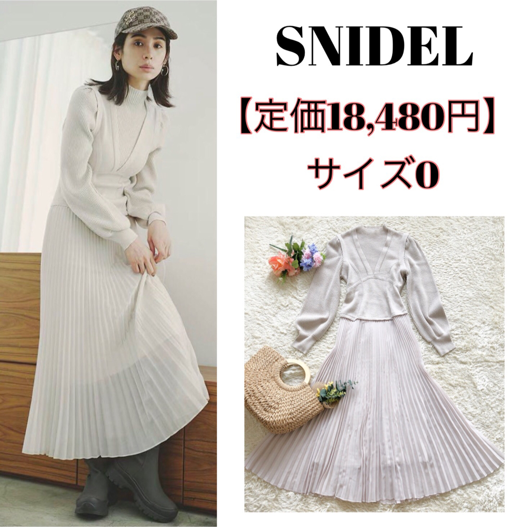 snidel ニットコルセットドッキングワンピース