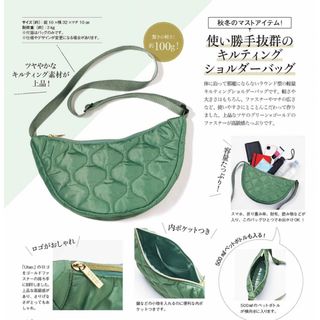 タカラジマシャ(宝島社)の素敵なあの人　12月号付録　キルティングショルダーバッグ　新品未開封(ショルダーバッグ)