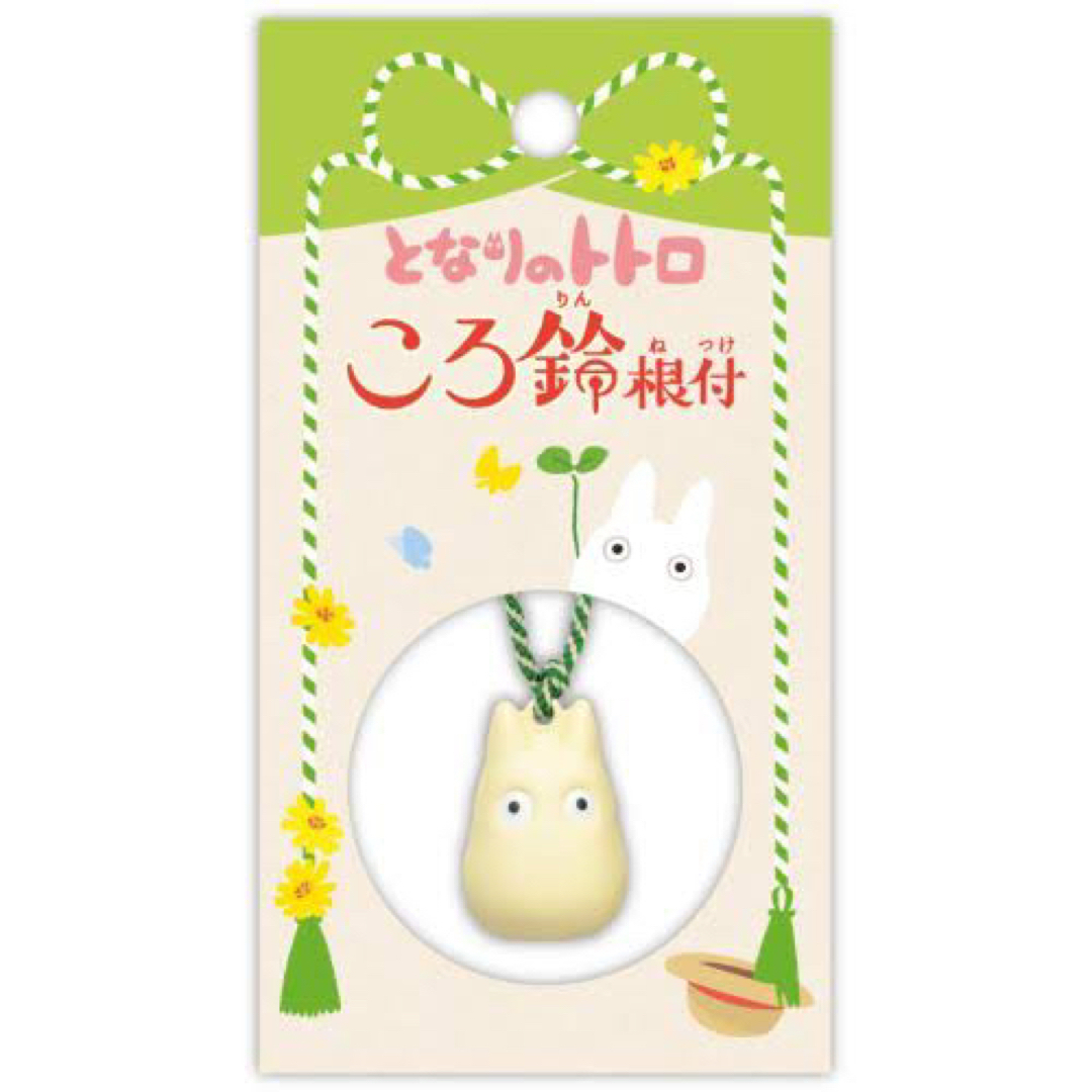ジブリ(ジブリ)のとなりのトトロ ころ鈴根付 小トトロ エンタメ/ホビーのおもちゃ/ぬいぐるみ(キャラクターグッズ)の商品写真