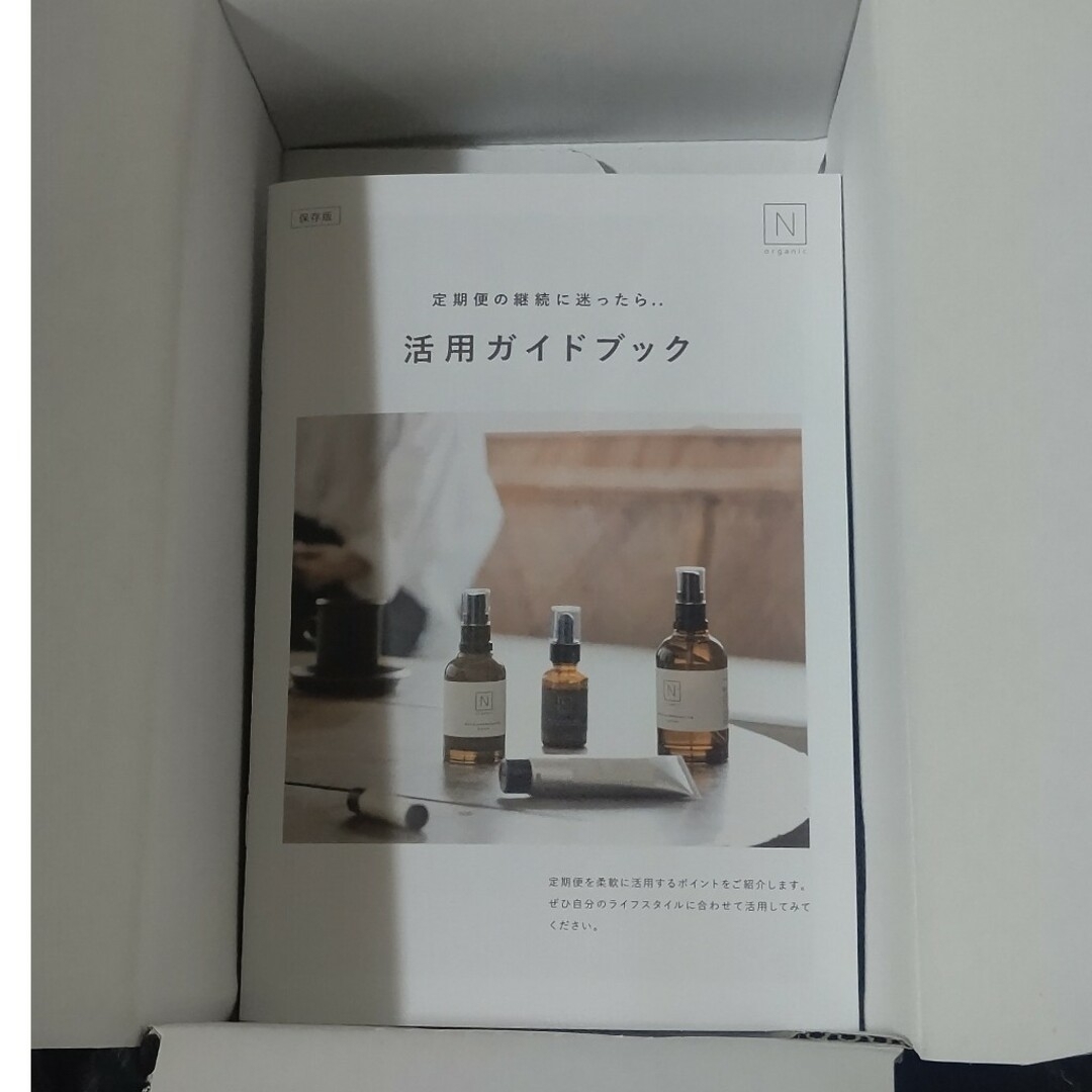 N organic(エヌオーガニック)の【ちーび専用】N organic Vie スキンケア 3点セット（ ⑩個）新 コスメ/美容のスキンケア/基礎化粧品(化粧水/ローション)の商品写真