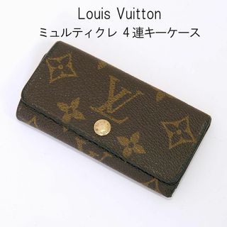 ルイヴィトン(LOUIS VUITTON)の038_ ルイヴィトン　モノグラム　キーケース　　良品・訳あり・格安(キーホルダー)