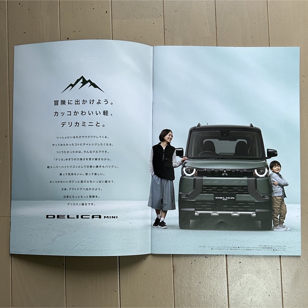 三菱(ミツビシ)の三菱 DELICA mini デリカミニ カタログ 2023.4 自動車/バイクの自動車(カタログ/マニュアル)の商品写真