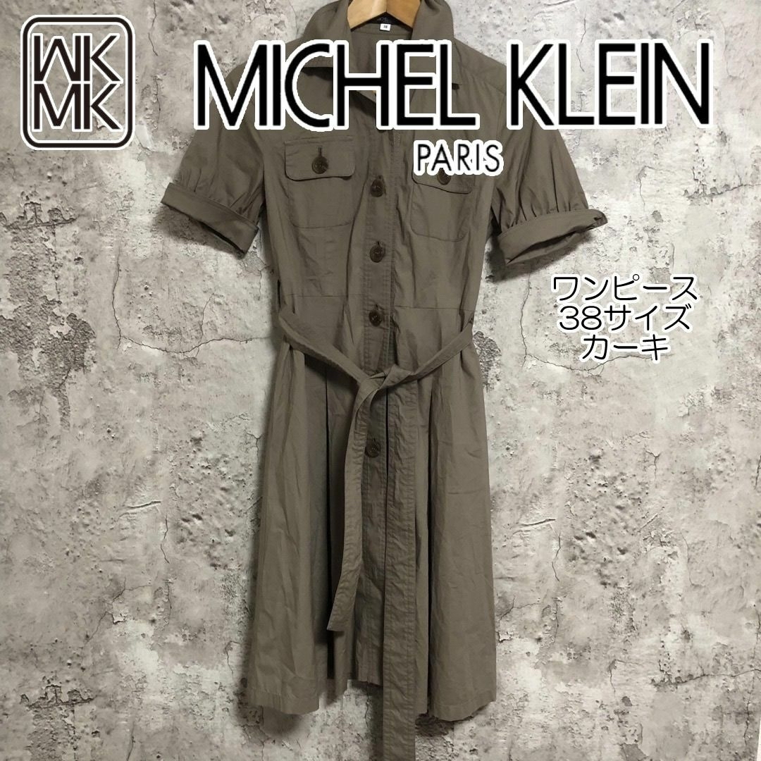 MICHEL KLEIN - MICHEL KLEIN ミッシェルクラン ワンピース 38サイズ