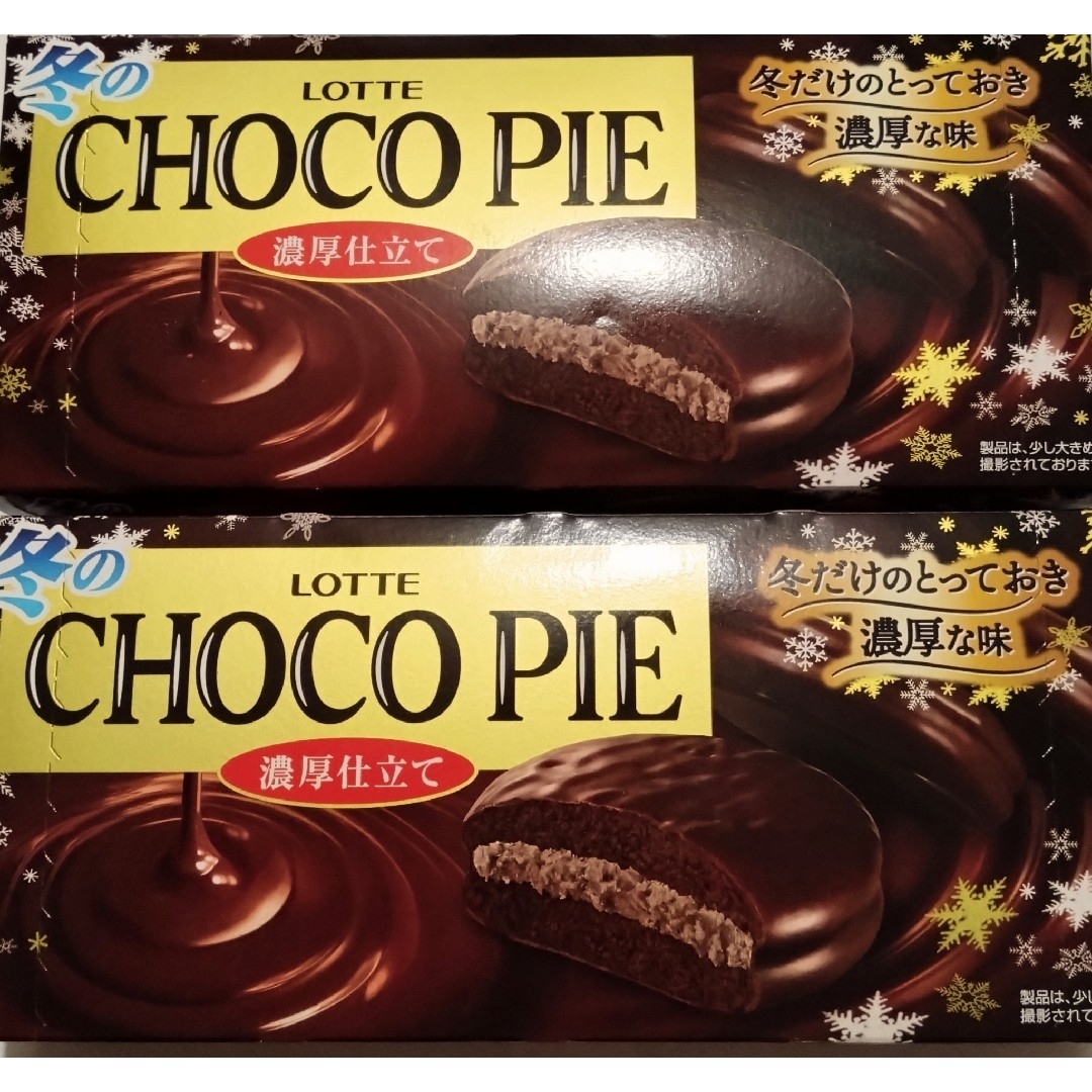 冬のチョコパイ 2箱の通販 by ゴマ's shop|ラクマ