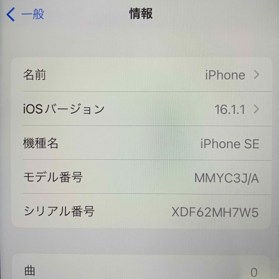 【品】iPhone SE(第3世代) ミッドナイトau 64GB 6