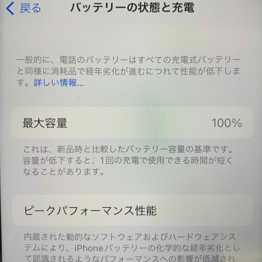 【品】iPhone SE(第3世代) ミッドナイトau 64GB 7