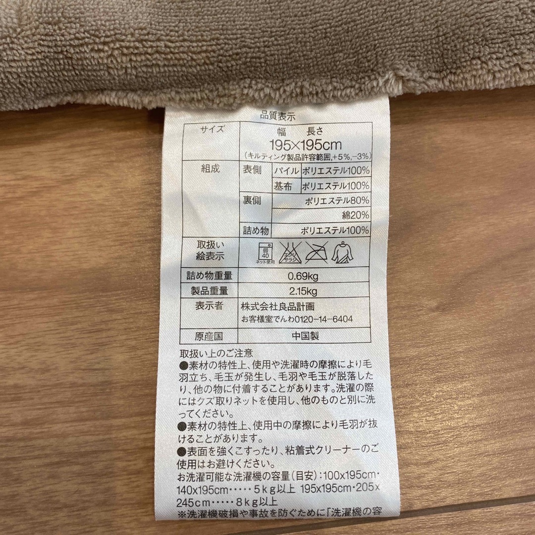 MUJI (無印良品)(ムジルシリョウヒン)の【ゆうな様専用】無印良品　こたつ120×72 布団セット インテリア/住まい/日用品の机/テーブル(こたつ)の商品写真