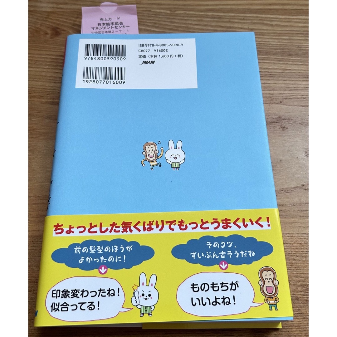 １２歳までに知っておきたい言い換え図鑑 エンタメ/ホビーの本(絵本/児童書)の商品写真