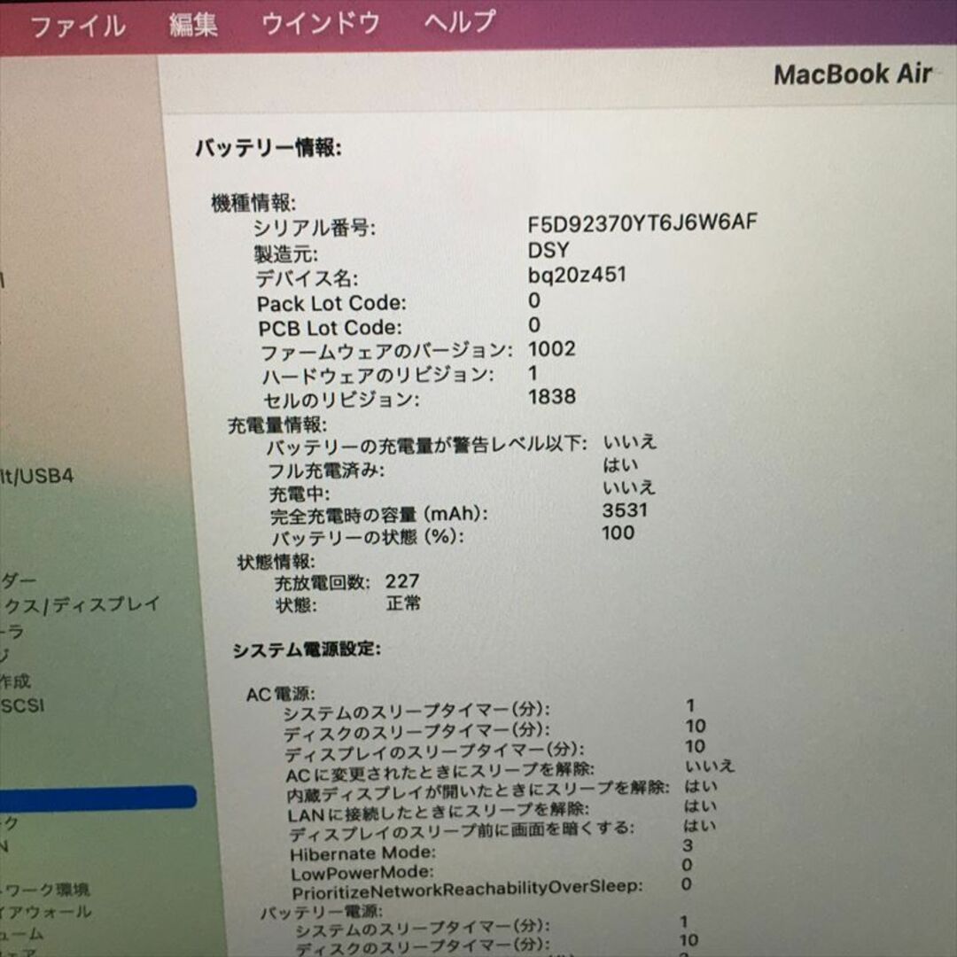 Apple - 22日まで! 488）Apple MacBook Air 13インチ 2018の通販 by