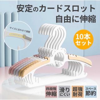 ⭐️新品未使用訳アリ⭐️ 伸縮ハンガー 10本セット 滑りにくい グレー(押し入れ収納/ハンガー)