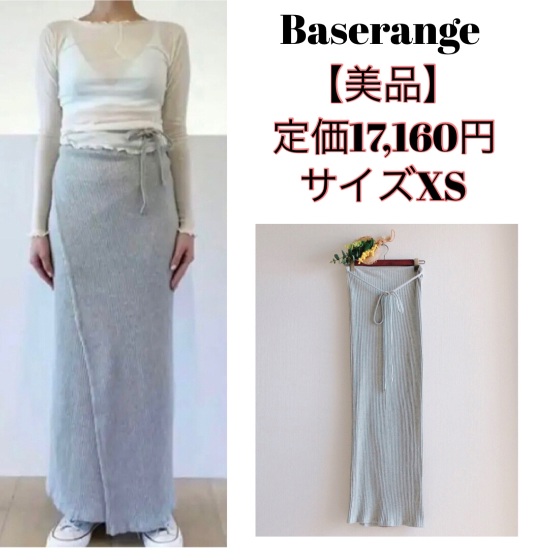 【美品】Baserange ベースレンジ Brig Skirt ラップスカート | フリマアプリ ラクマ