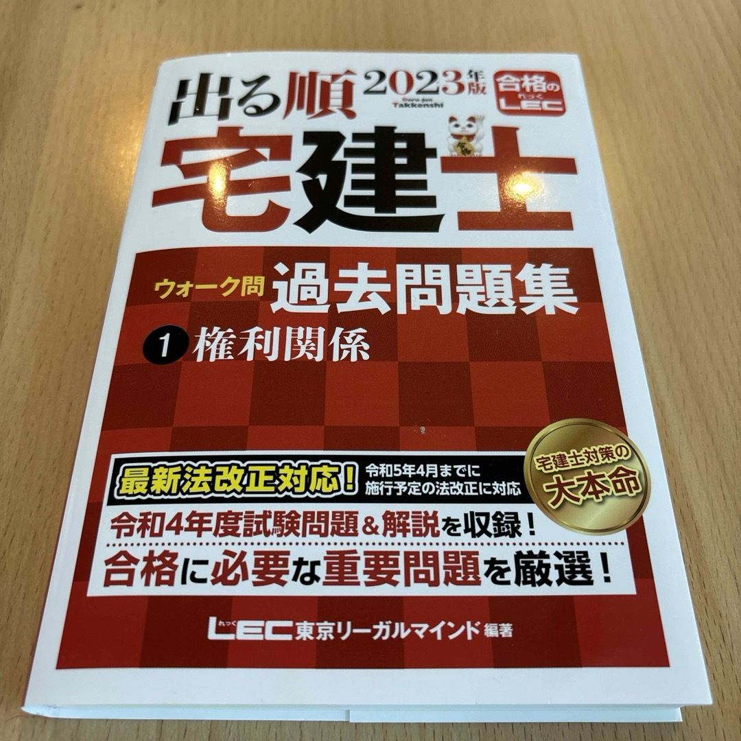 出る順宅建士合格テキスト 3冊セット　２０２３年版 第３６版