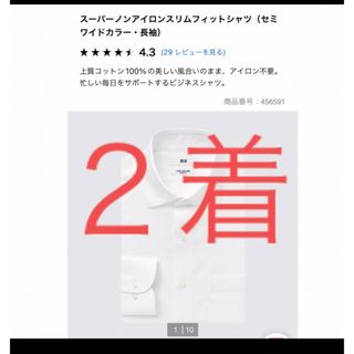 ユニクロ(UNIQLO)のユニクロ　スーパーノンアイロンスリムフィットセミワイドシャツ２着(シャツ)