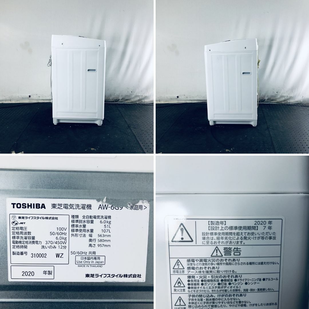 ★送料・設置無料★  中型洗濯機 東芝 (No.6934) 3