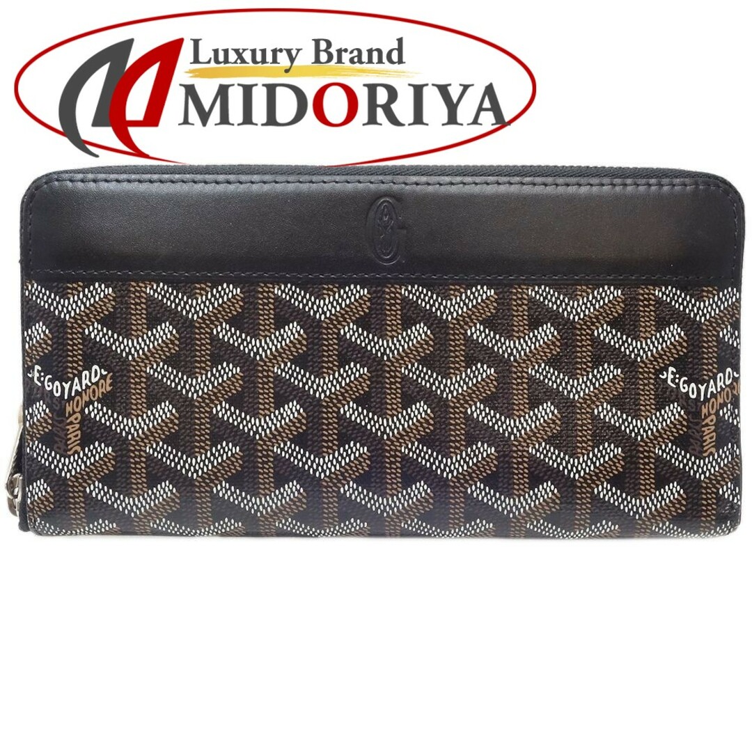 GOYARD(ゴヤール)のGOYARD ゴヤール ラウンドファスナー マティニョンGM 長財布 PVCxレザー  ブラック ブラウン/083923【中古】 レディースのファッション小物(財布)の商品写真