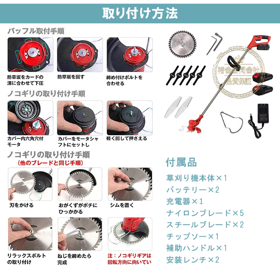 草刈機 充電式 電動草刈り機 刈払機 コードレス 替刃付き バッテリー2個付き 4