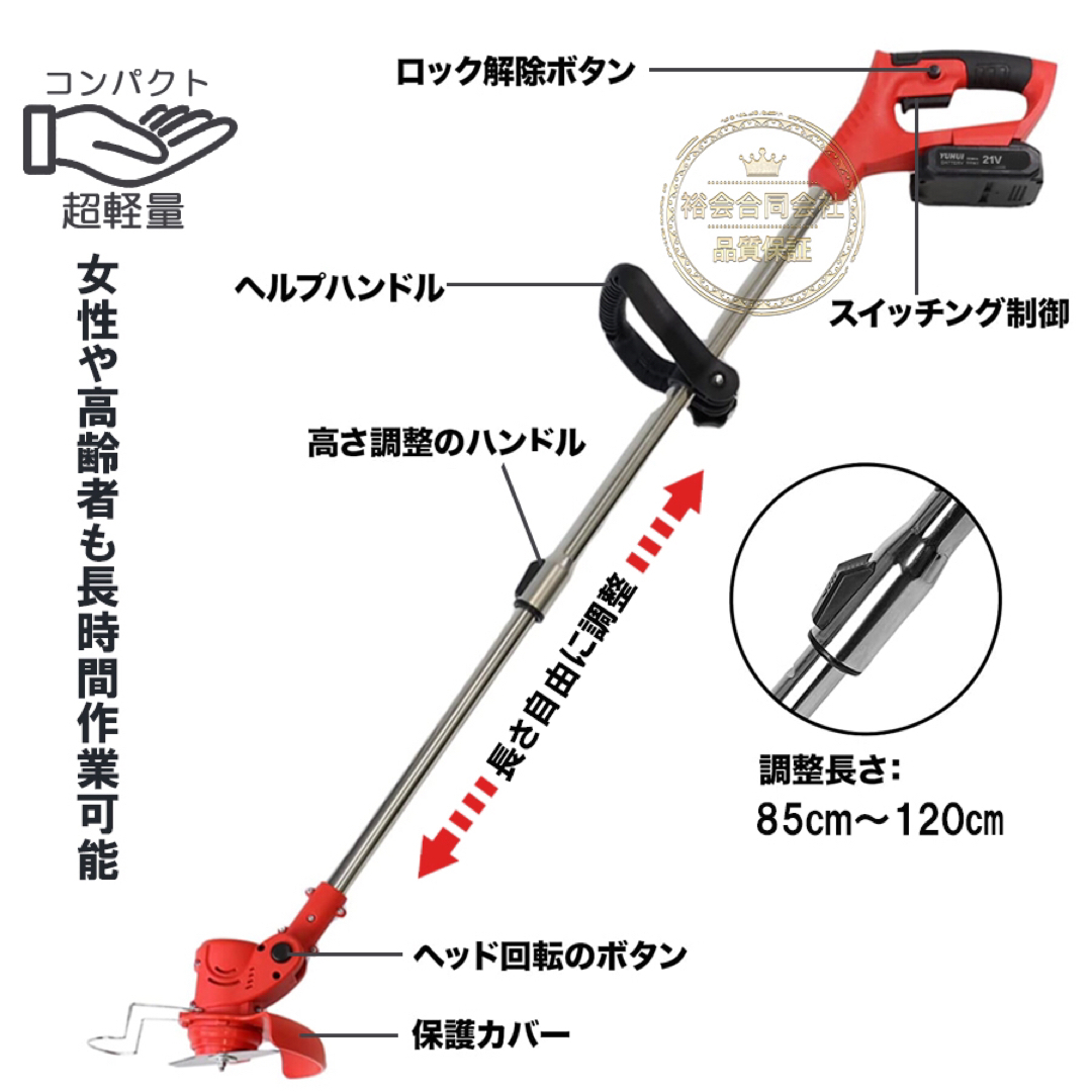 草刈機 充電式 電動草刈り機 刈払機 コードレス 替刃付き バッテリー2個付き 3