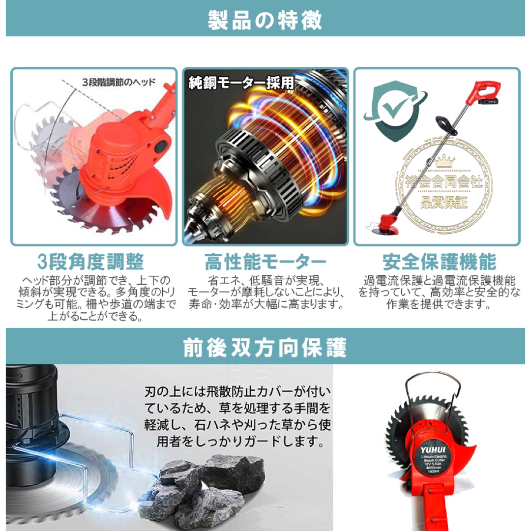 草刈機 充電式 電動草刈り機 刈払機 コードレス 替刃付き バッテリー2個付き 1