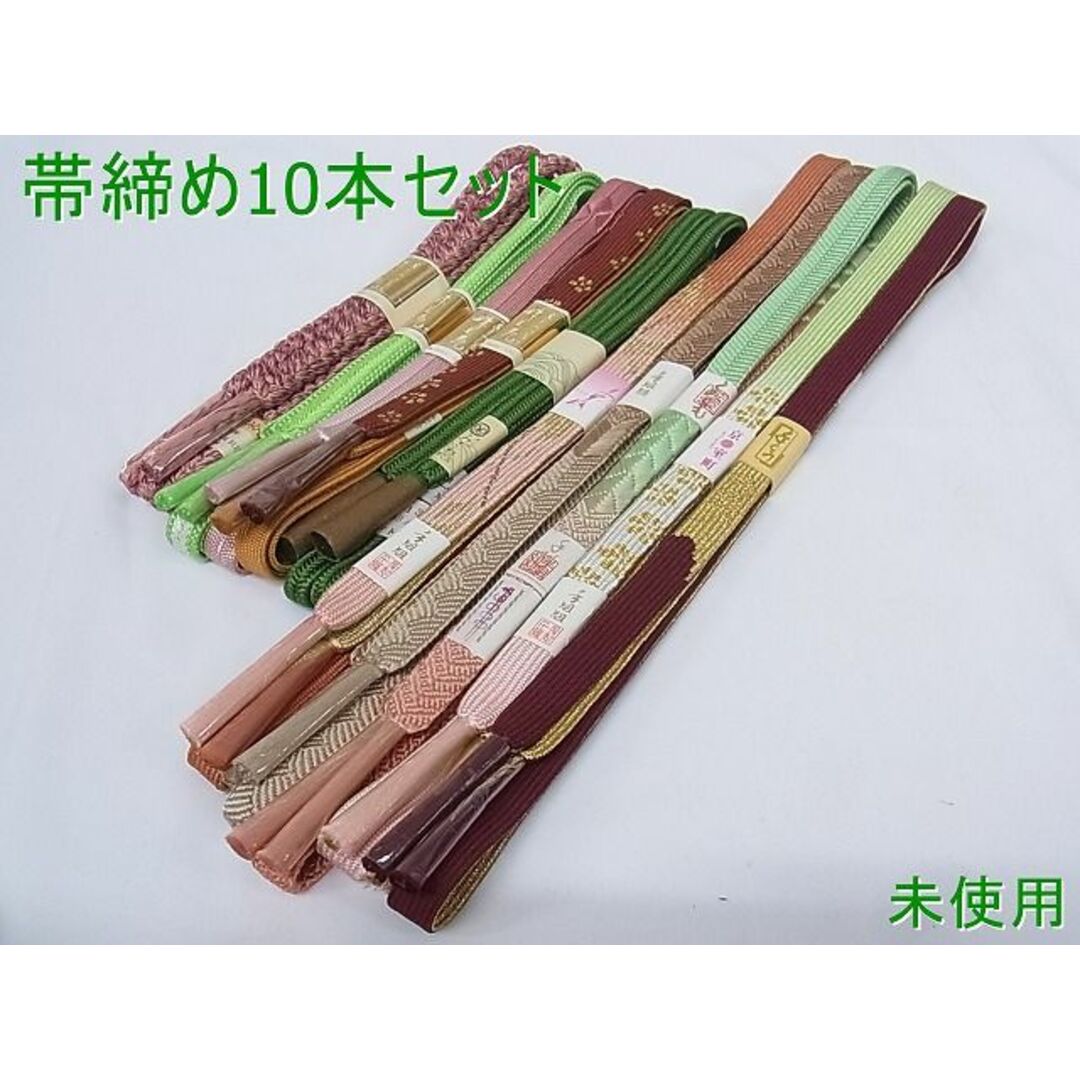 平和屋-こころ店□和装小物 上質な帯締め10本セット 伊賀組紐 高麗組