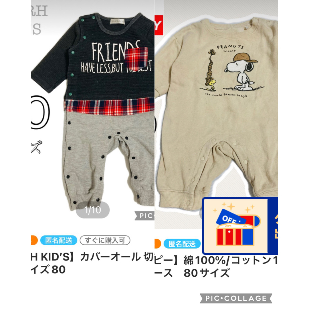 【SHORH KID’S】カバーオール 切替ロンパース　サイズ80 キッズ/ベビー/マタニティのベビー服(~85cm)(ロンパース)の商品写真