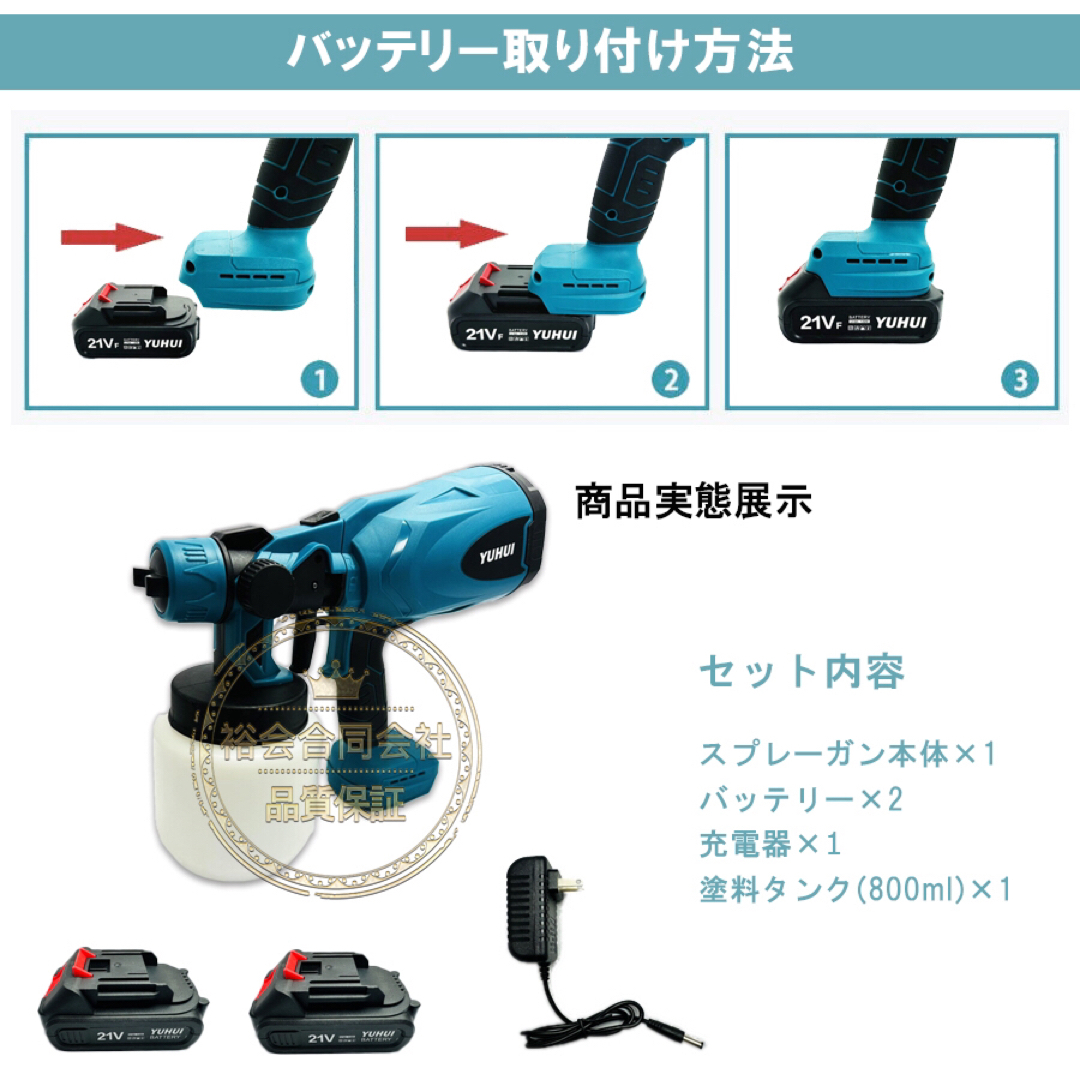 新品コードレス スプレーガン 塗料　2個☆