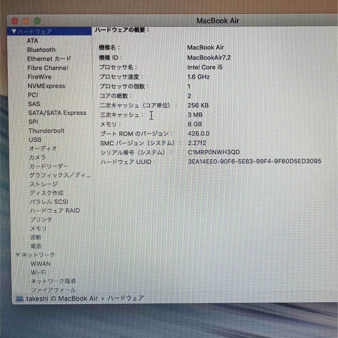 Mac (Apple)(マック)のMacBook Air 2015 スマホ/家電/カメラのPC/タブレット(ノートPC)の商品写真