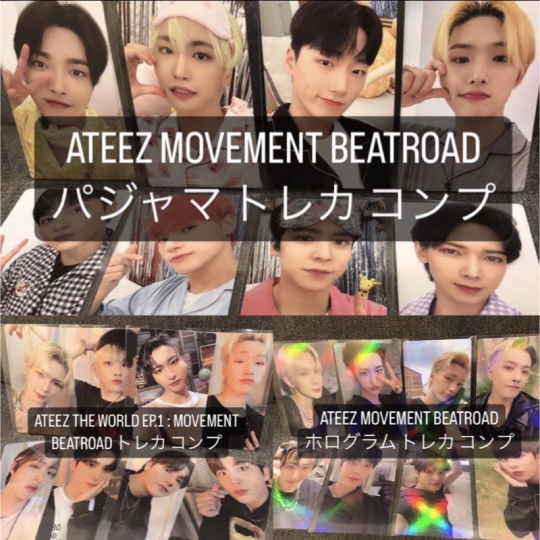 ATEEZ beatroad パジャマ 花びら　トレカ　40枚セット