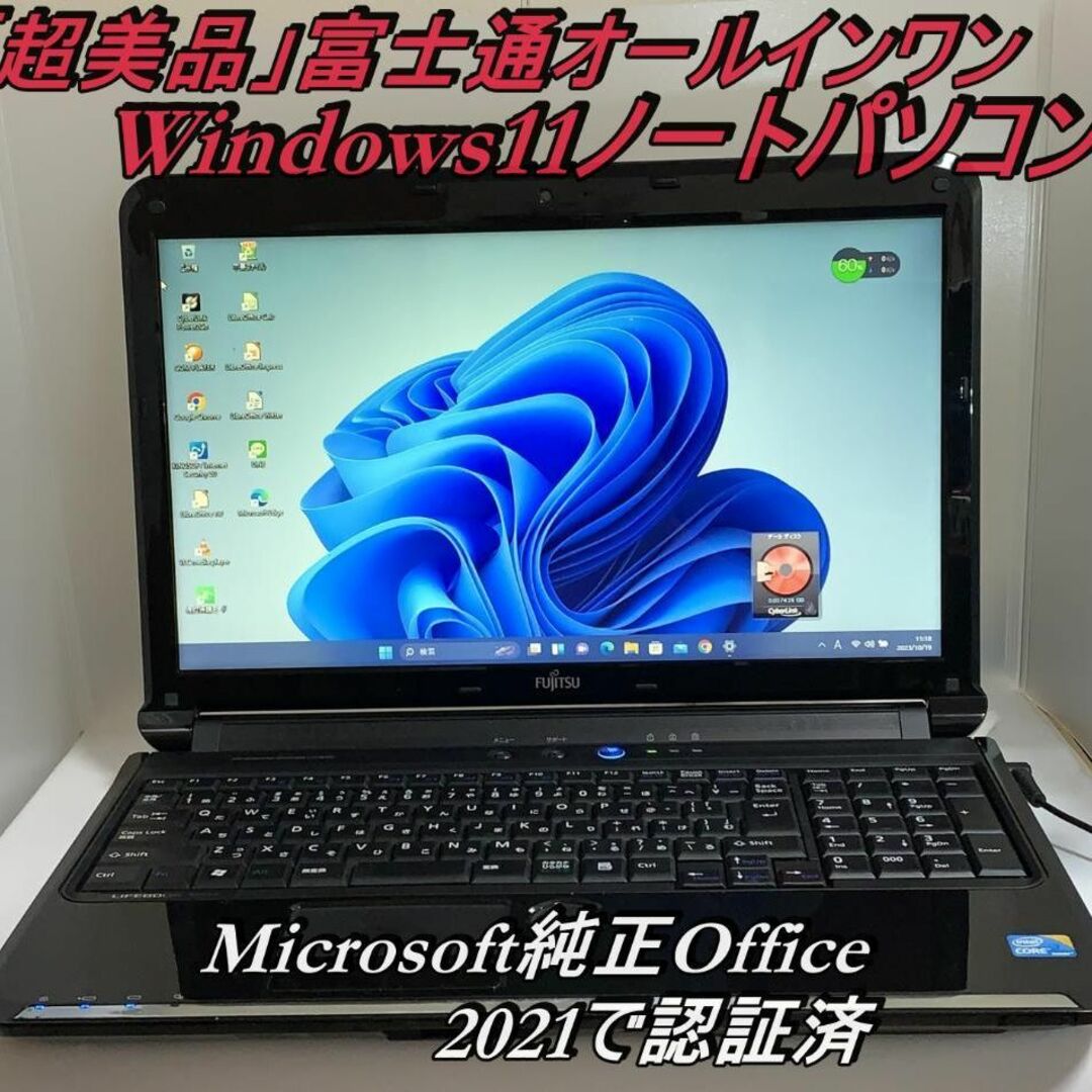 富士通 「超美品」早い者勝ち富士通ノートパソコンWindows11office2021付の通販 by ハル????中古商品激安‼️'s  shop｜フジツウならラクマ