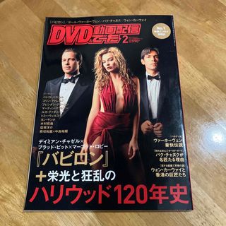 カドカワショテン(角川書店)のDVD&動画配信でーた 2023年 02月号(音楽/芸能)