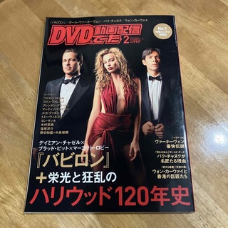 角川書店 - DVD&動画配信でーた 2023年 02月号