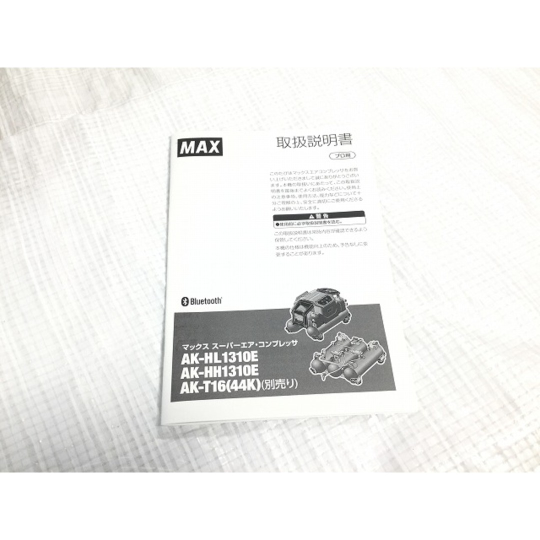 ☆未使用品☆MAX マックス 高圧専門4口 エアコンプレッサー AK-HH1310E 紫/グリーンアメジスト 45気圧 AIモード Bluetooth搭載 79800