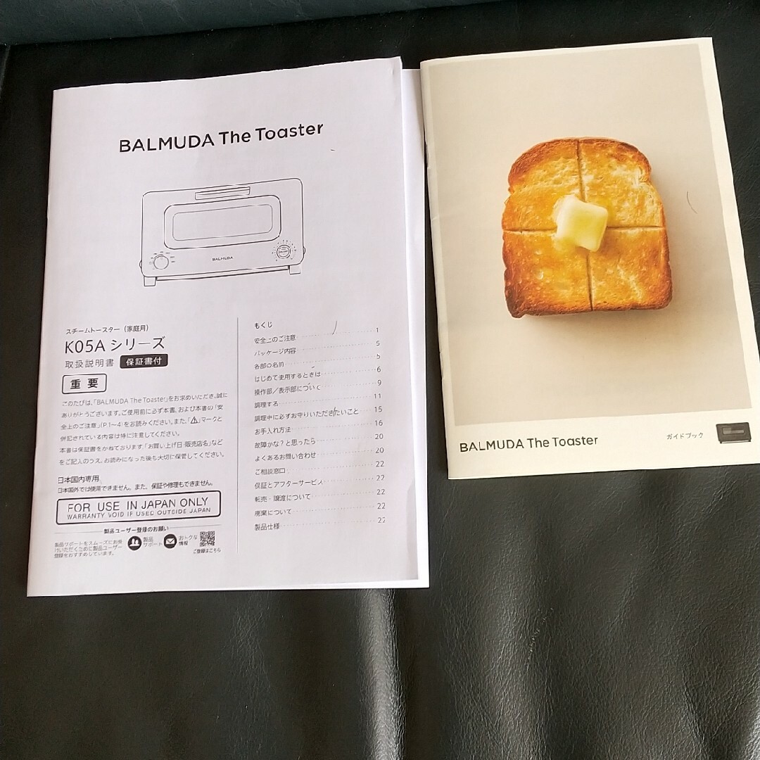 BALMUDA The Toaster K05Aバルミューダ 4